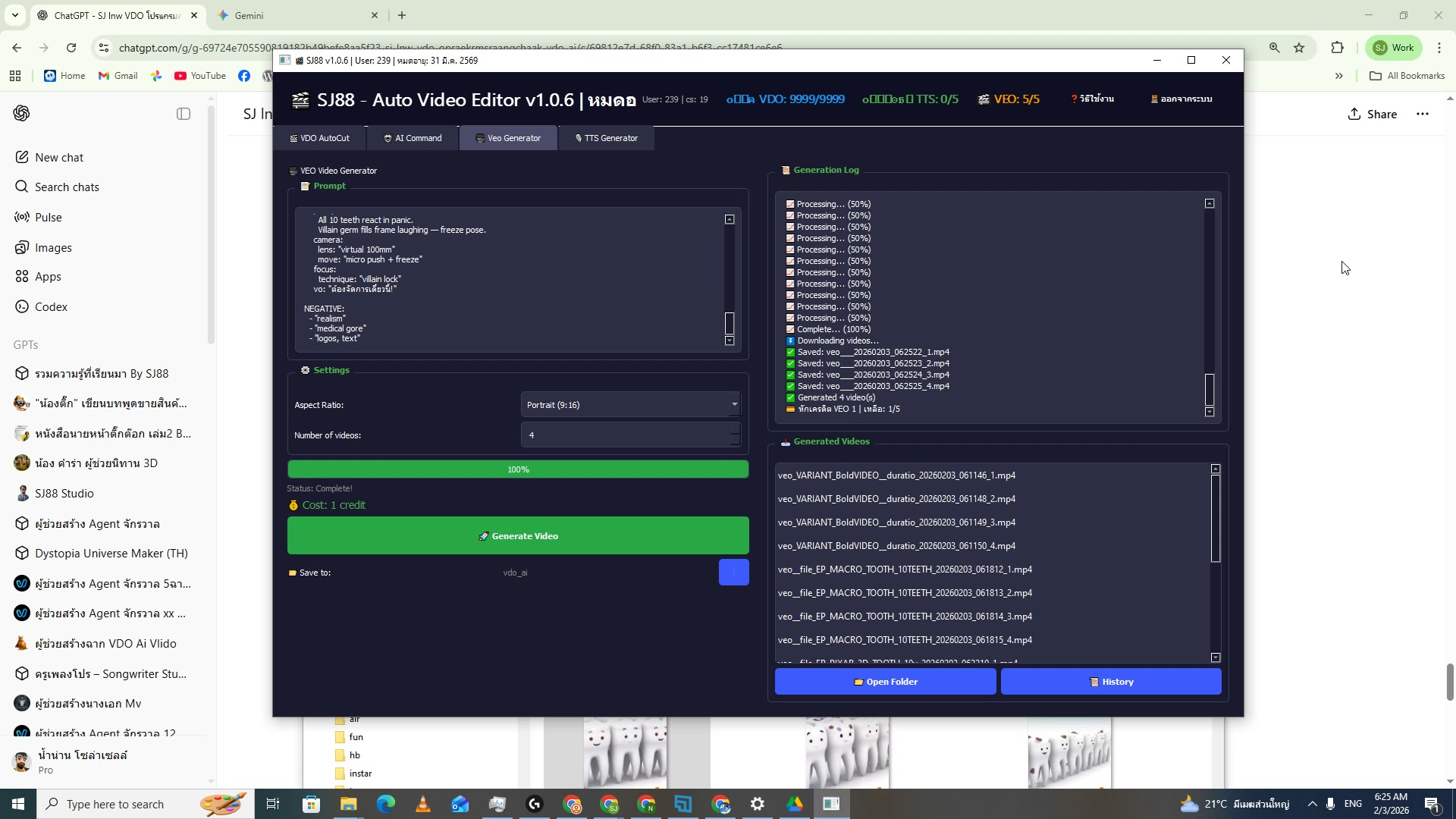VDO AutoCut — เลือก Master dir