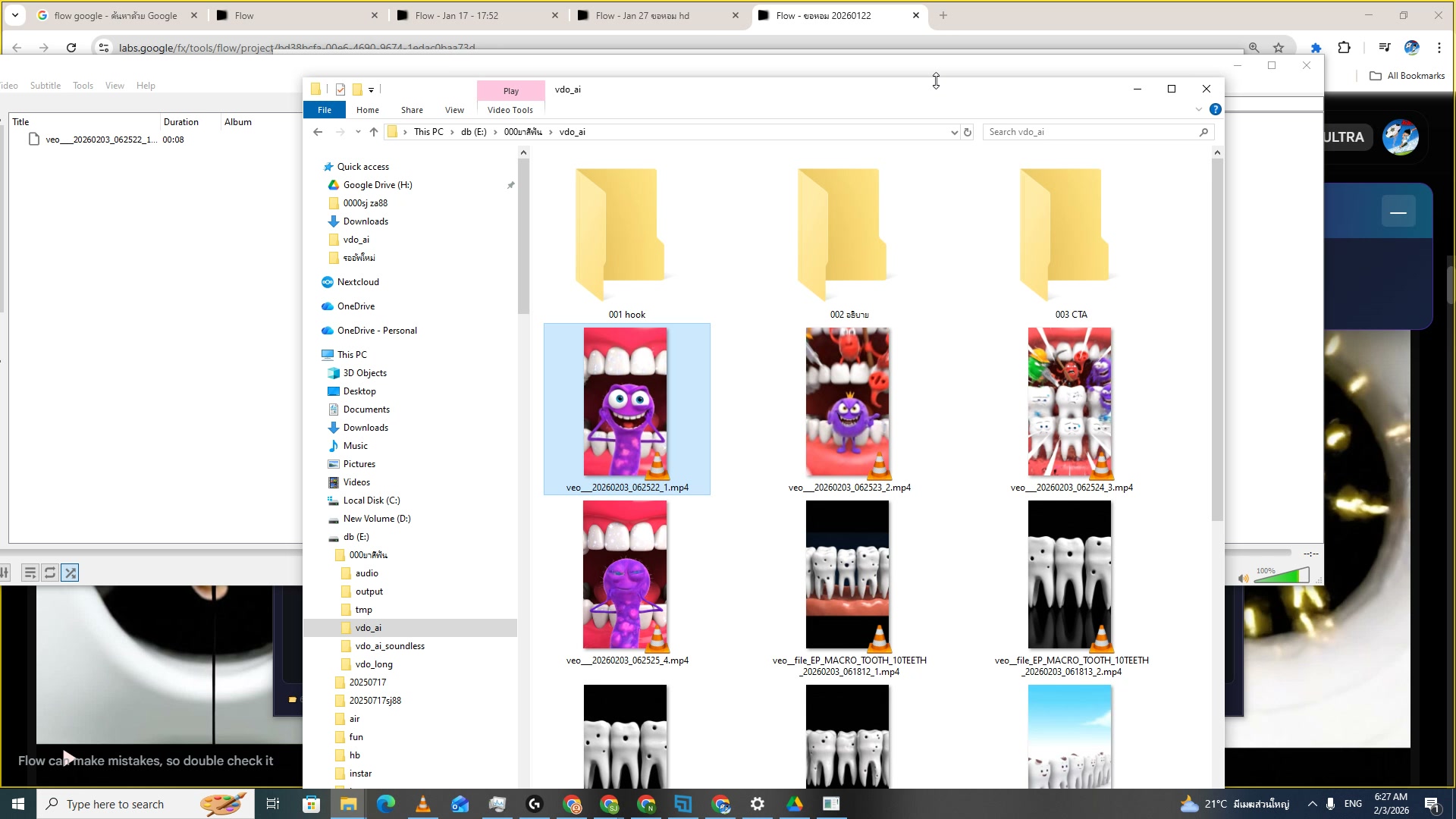 เลือก Output dir สำหรับไฟล์เสร็จ