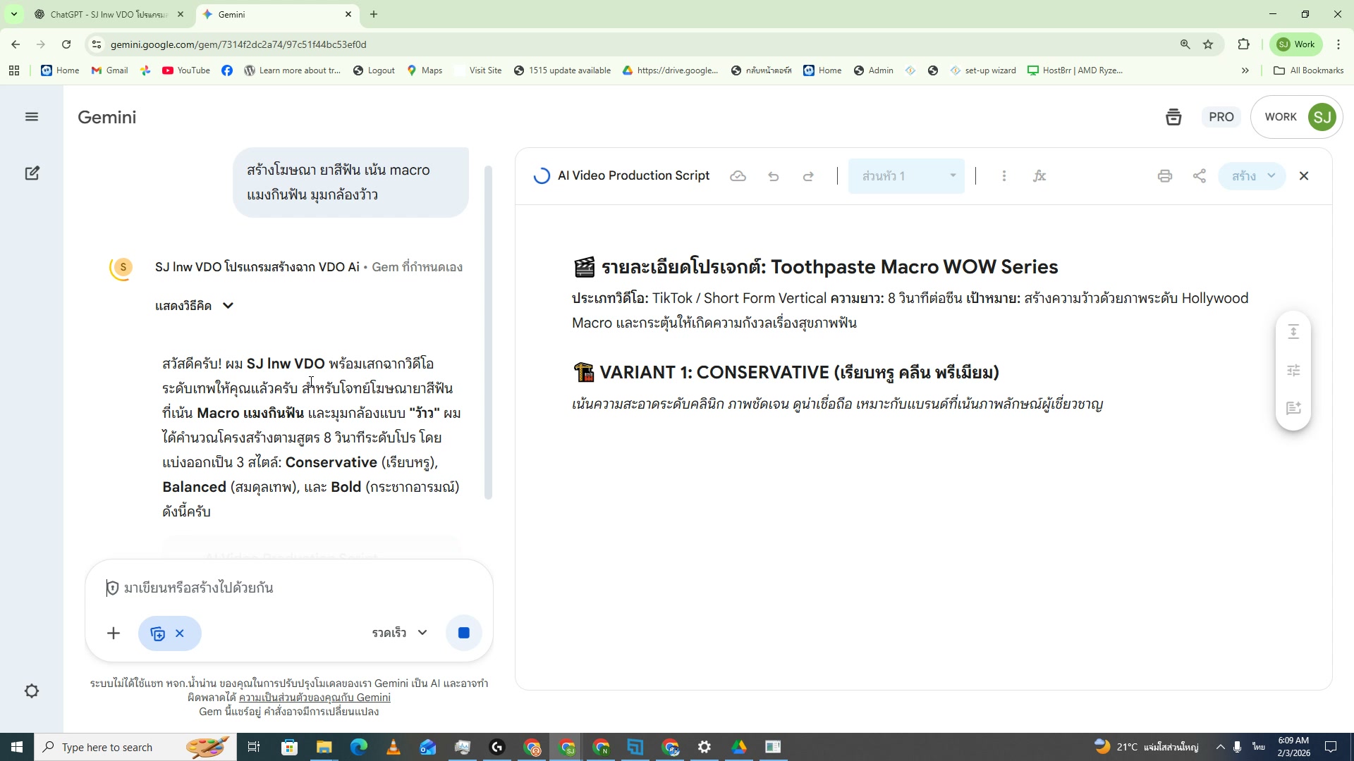 Processing Log — แสดงสถานะการทำงาน