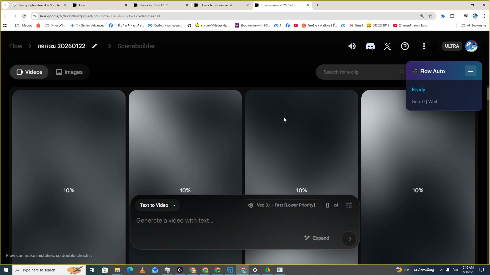 ไฟล์ VEO ที่สร้าง — ชื่อและ format