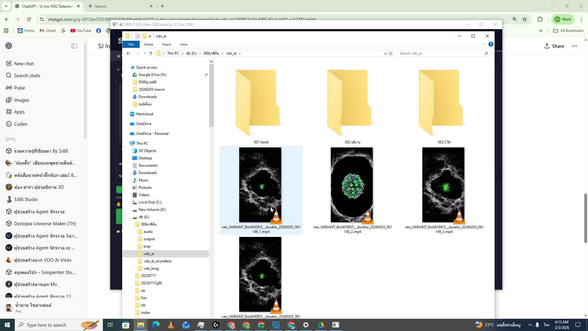 เปิดโปรแกรม SJ88 Auto Video Editor
