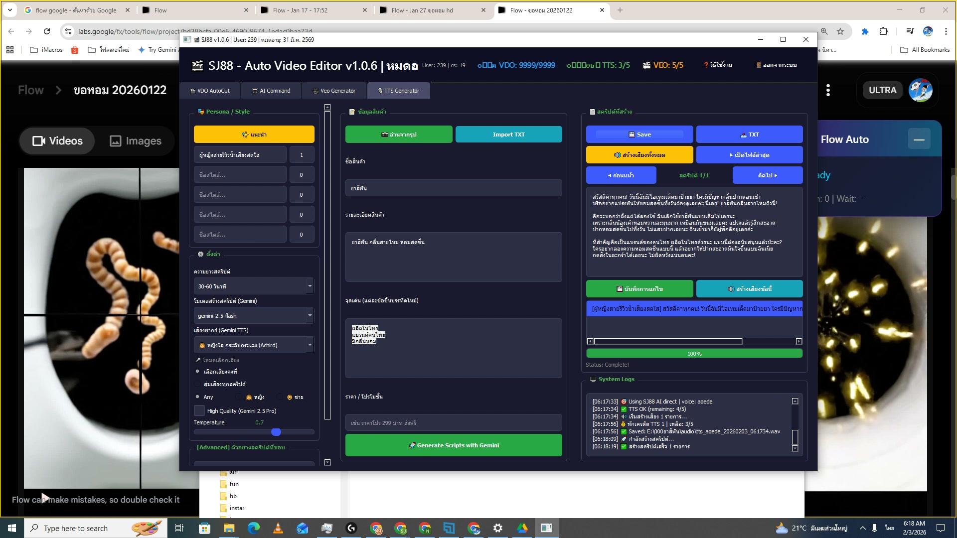 ส่วน Header — Logo และเวอร์ชัน