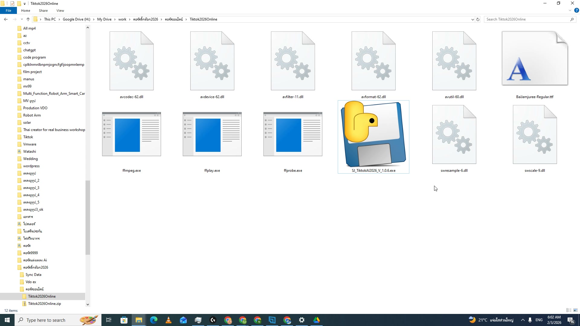 แก้ Prompt — ลบ NEGATIVE ที่ trigger