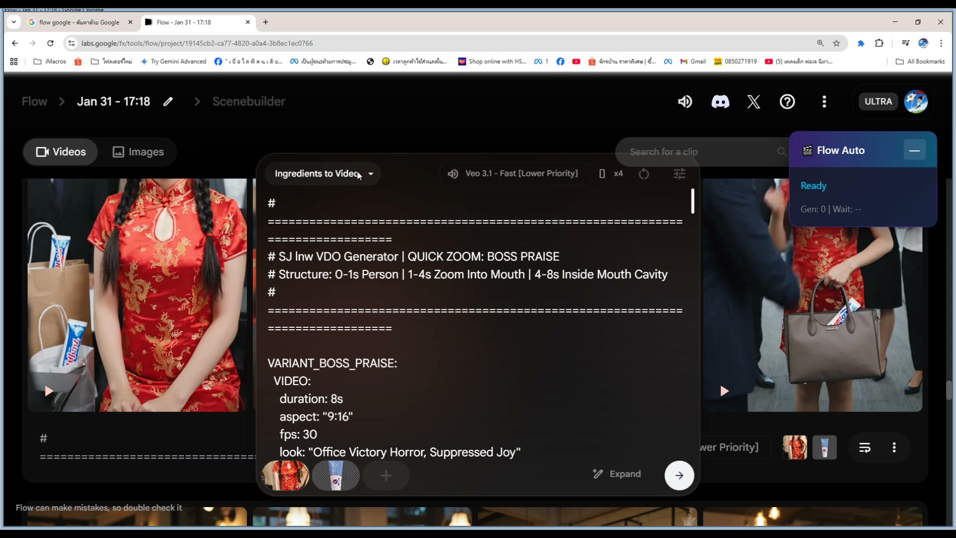 ตั้ง x2 สร้างทีละ 2 ภาพ