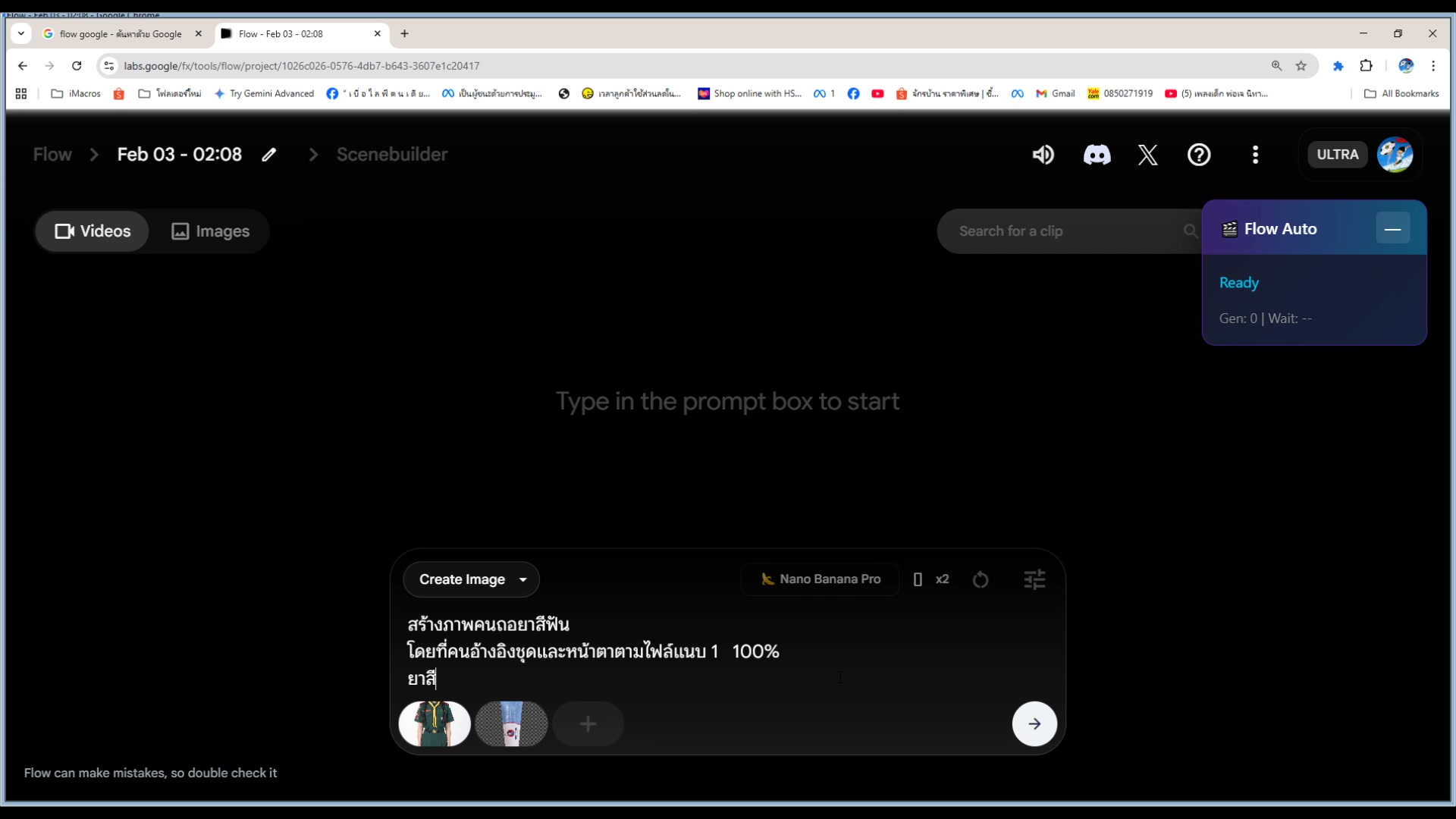 ปุ่ม + New project — สร้างโปรเจกต์ใหม่