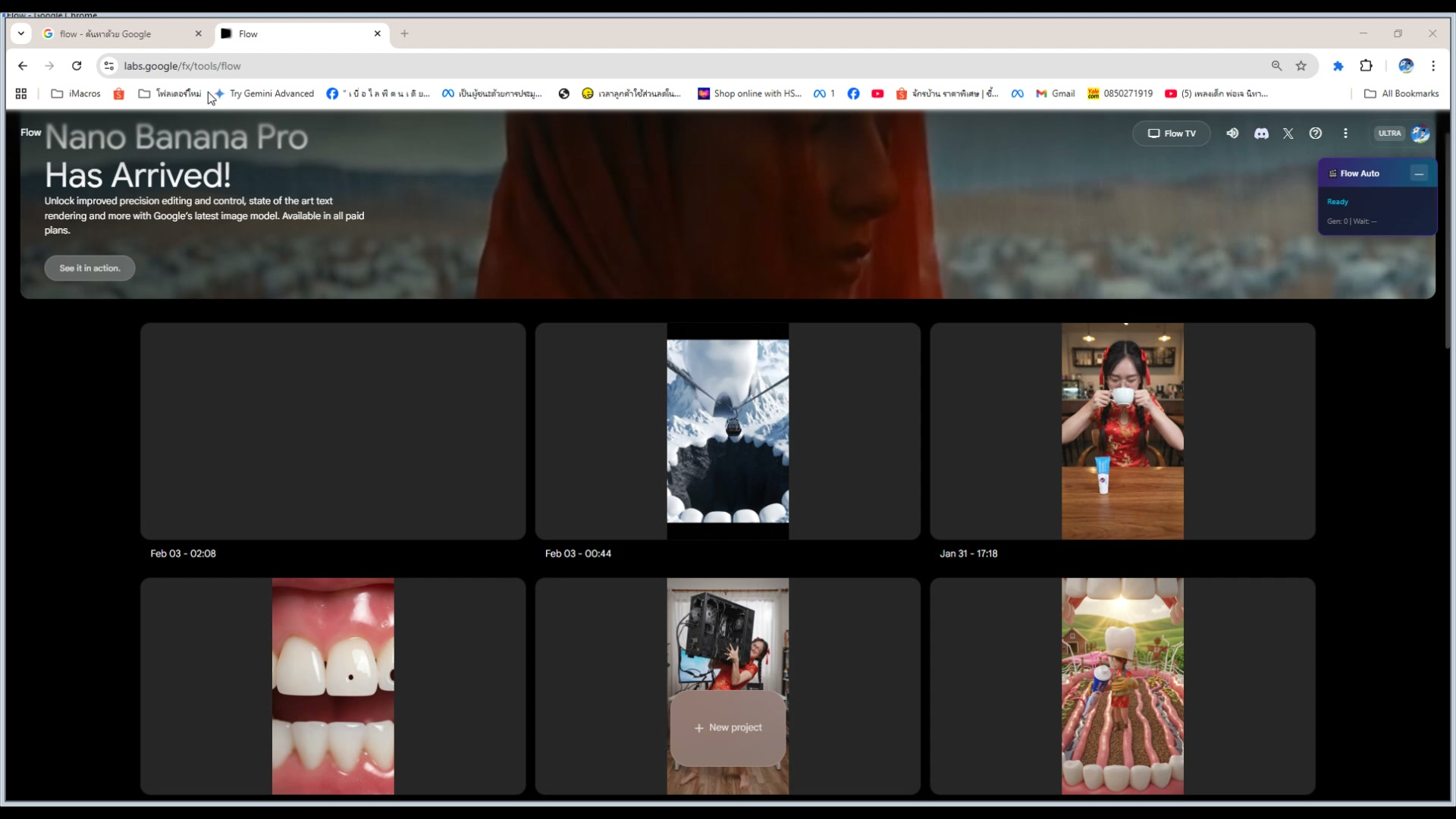 เปลี่ยนเป็น Frames to Video