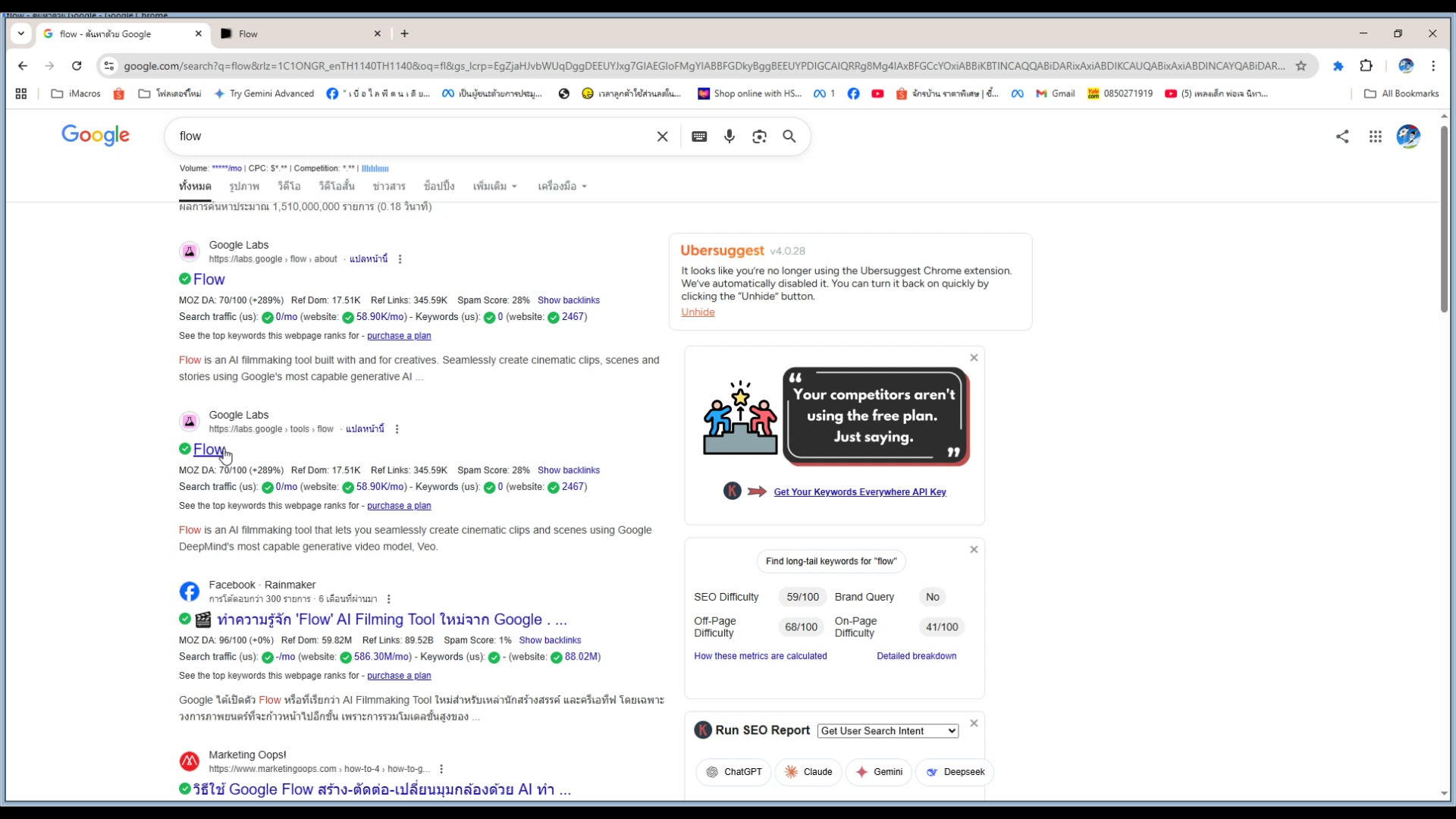 การใช้งาน Flow เบื้องต้น