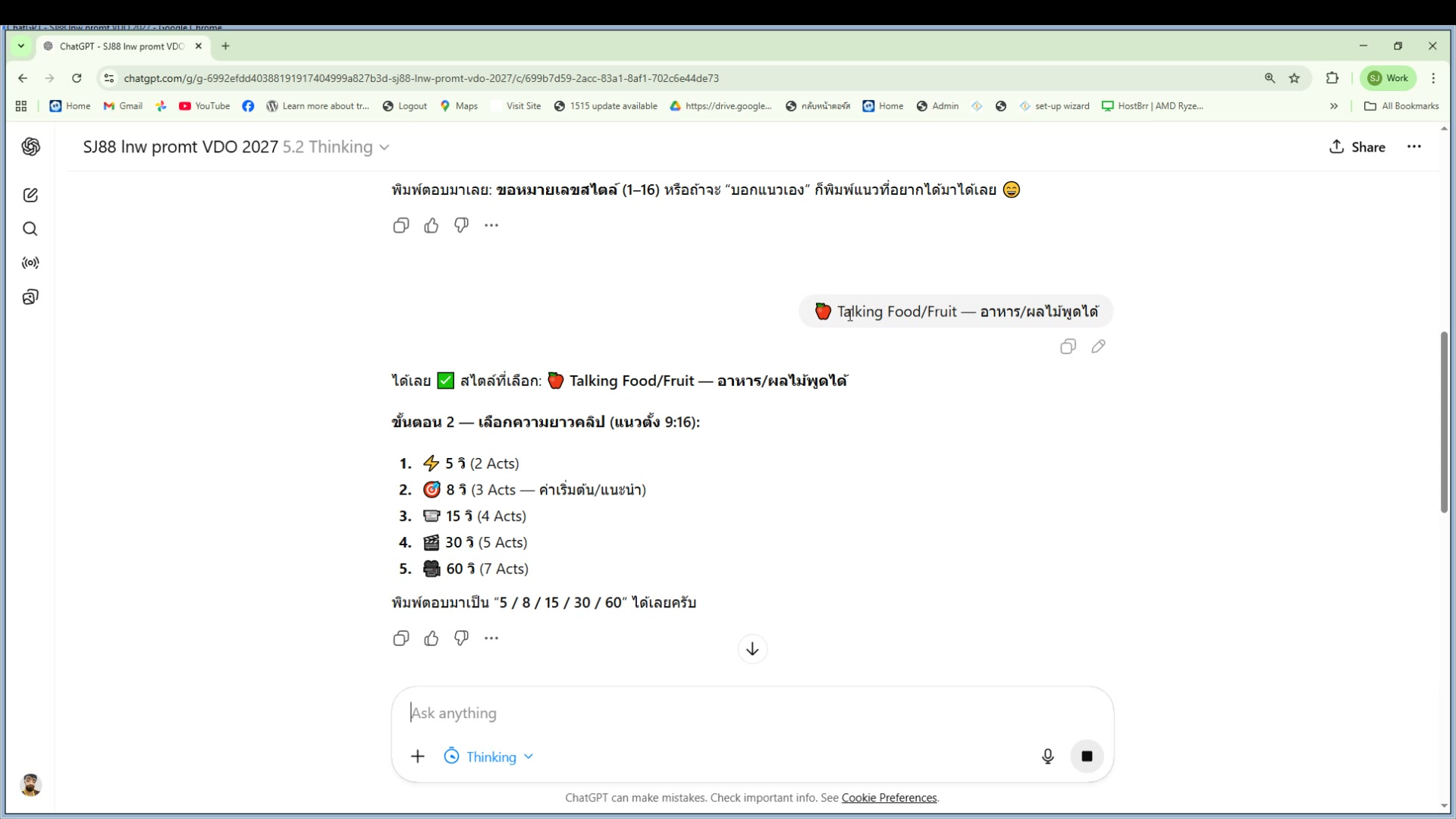 Camera settings ใน prompt