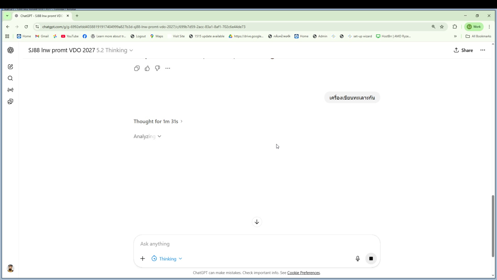 ACT 1 รายละเอียด — scene description