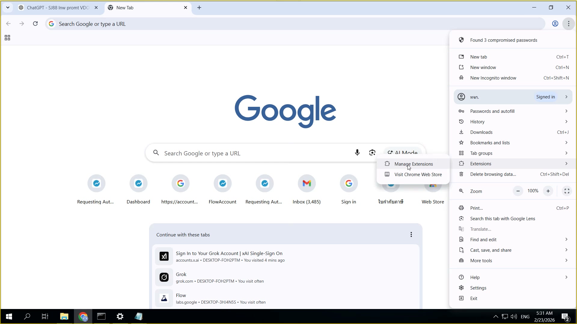 หน้า Extensions โหลดเสร็จ