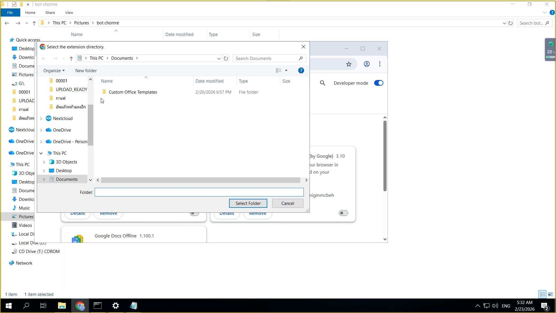 ปุ่ม Update — อัพเดทจาก source