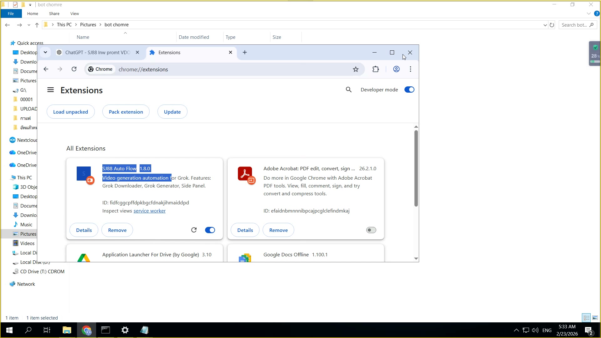 ปุ่ม Details — ดูรายละเอียด