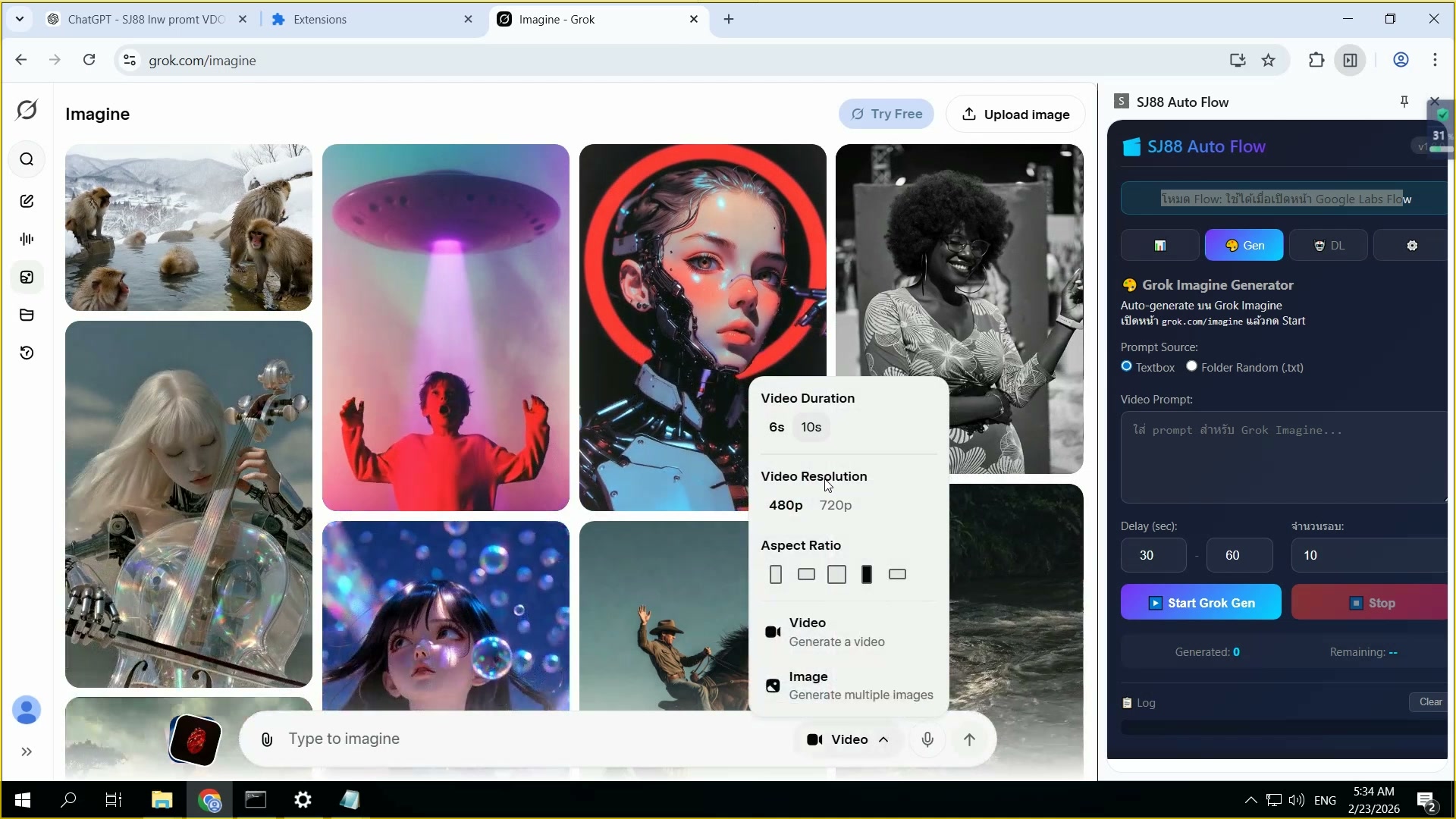 สถานะ: เปิดใช้งาน ✅