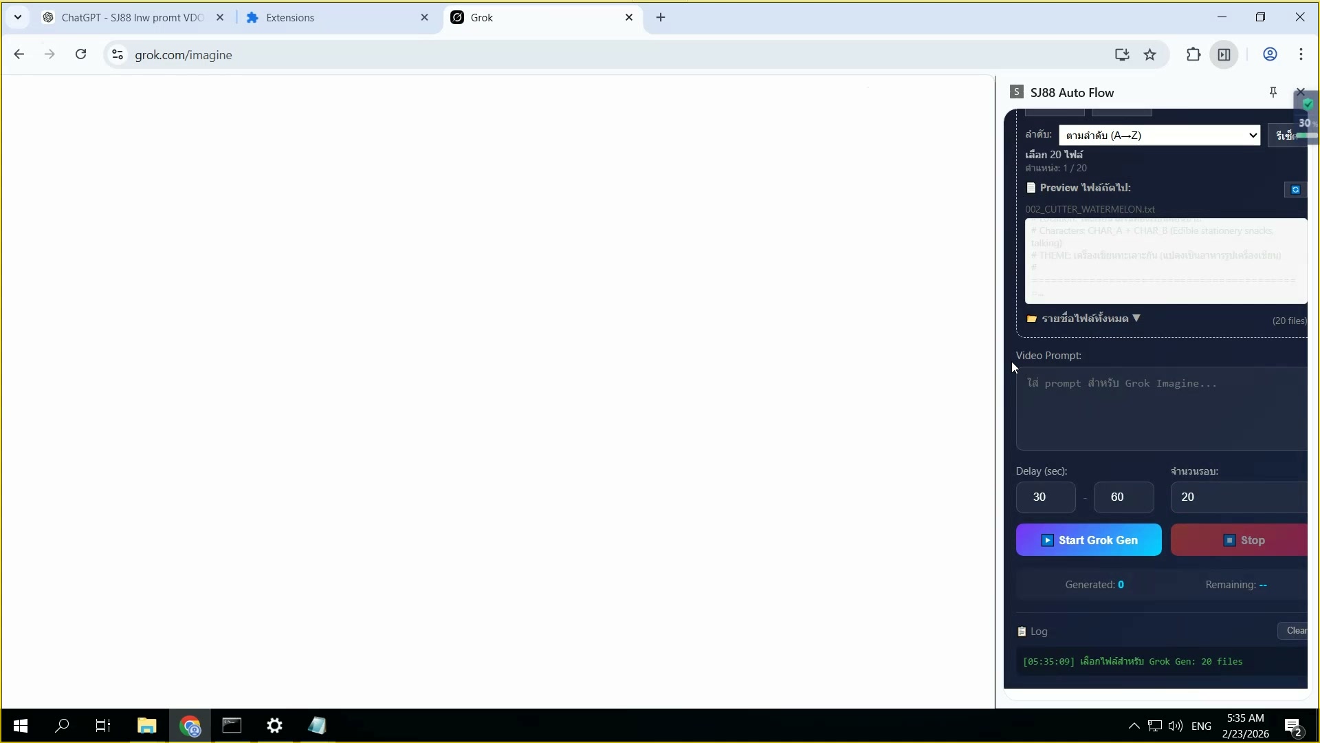 ค้นหา Extension — พิมพ์ชื่อ
