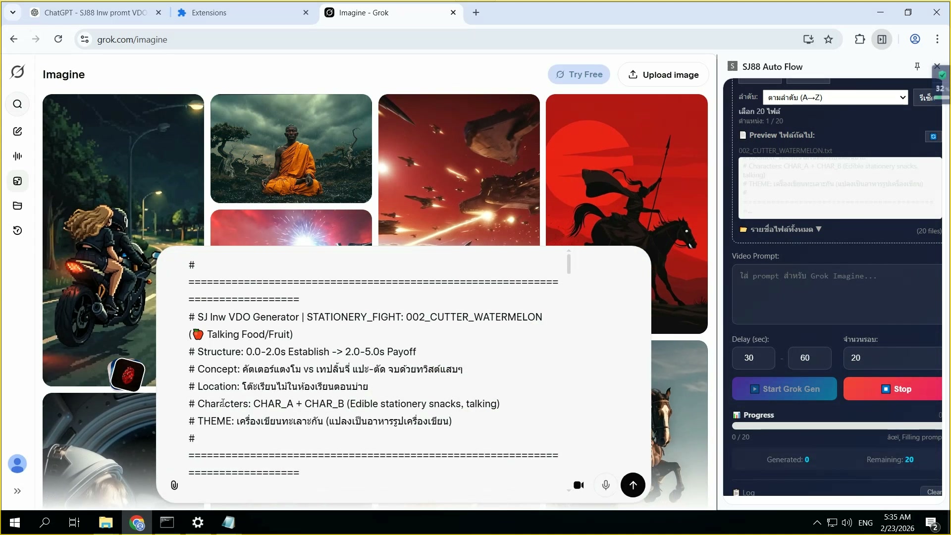 ผลลัพธ์การค้นหา — เจอ Extension