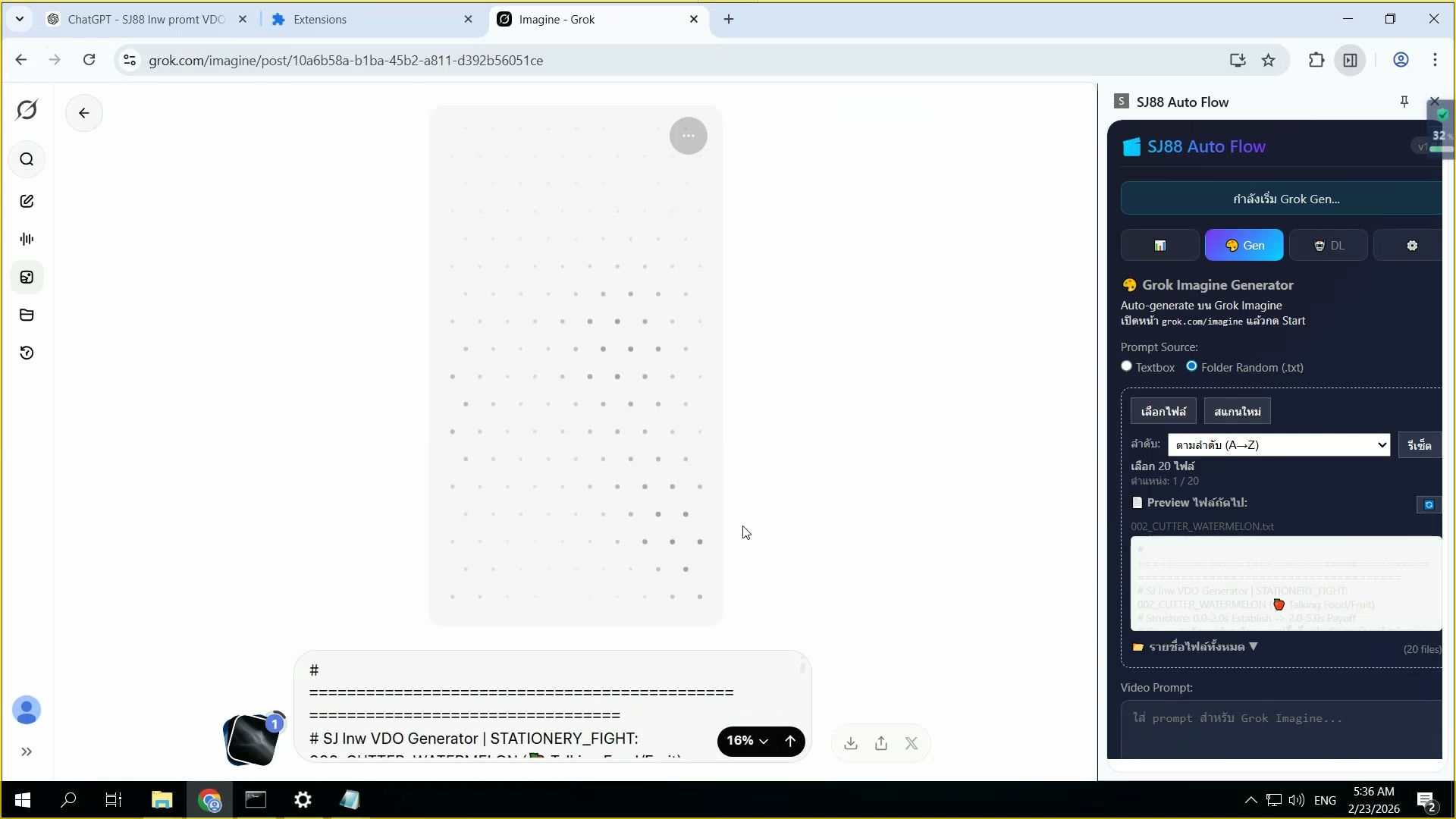 Overview — คำอธิบาย Extension