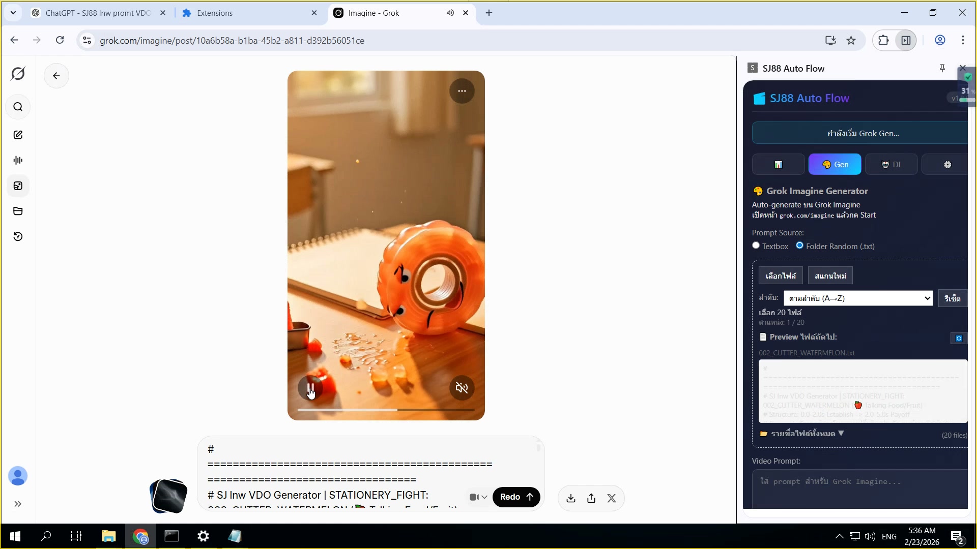เปิด Grok Imagine — grok.com/imagine