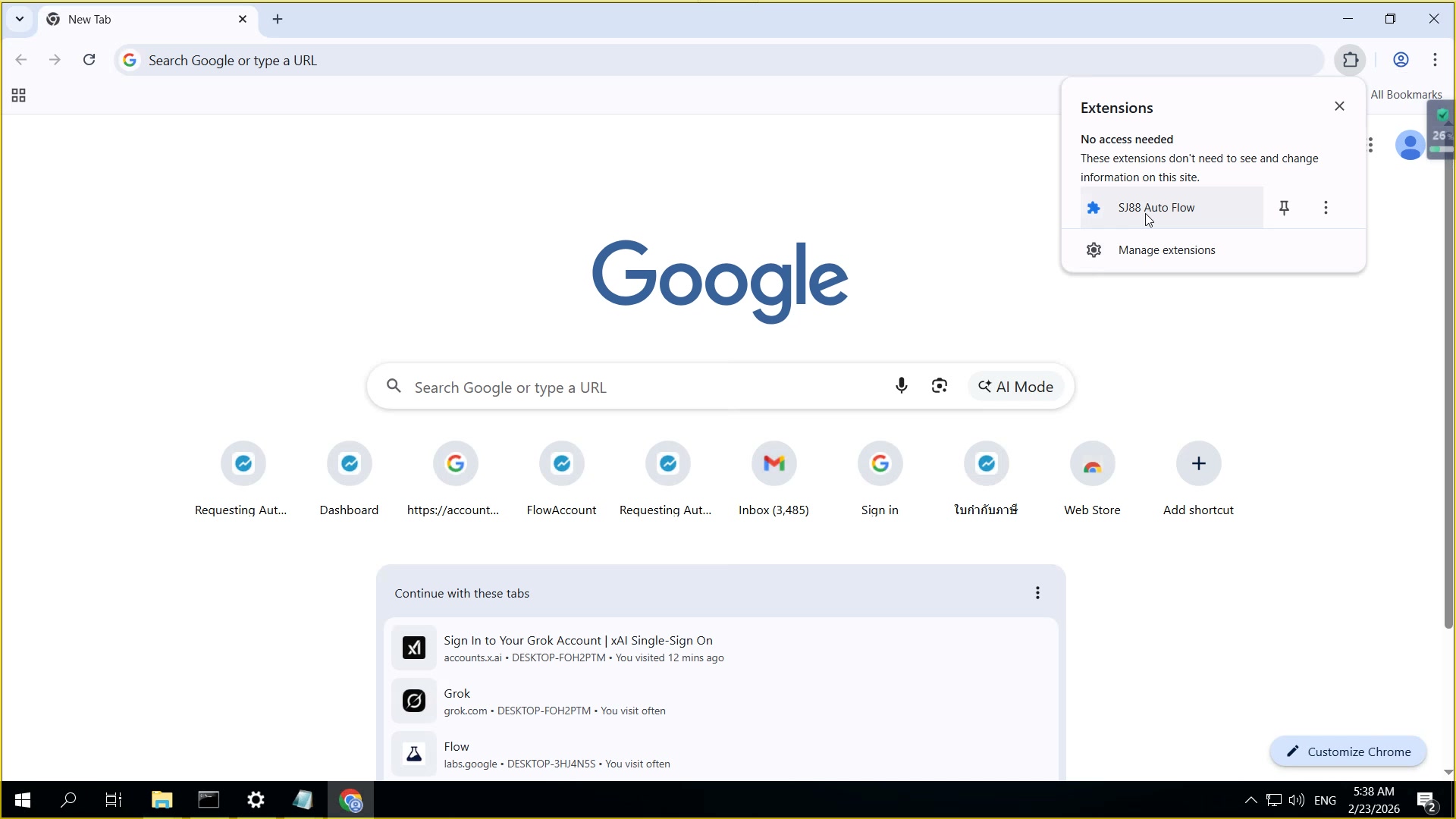 เลือกโฟลเดอร์ไฟล์ .txt