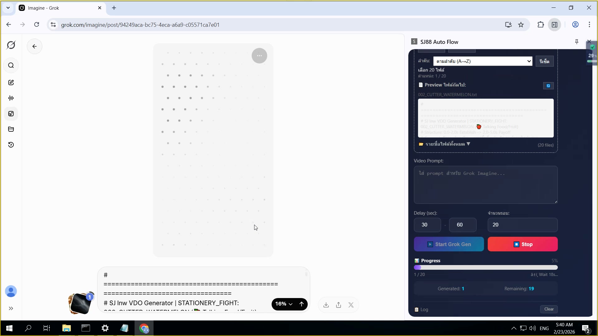 Preview next file — ดูไฟล์ถัดไป