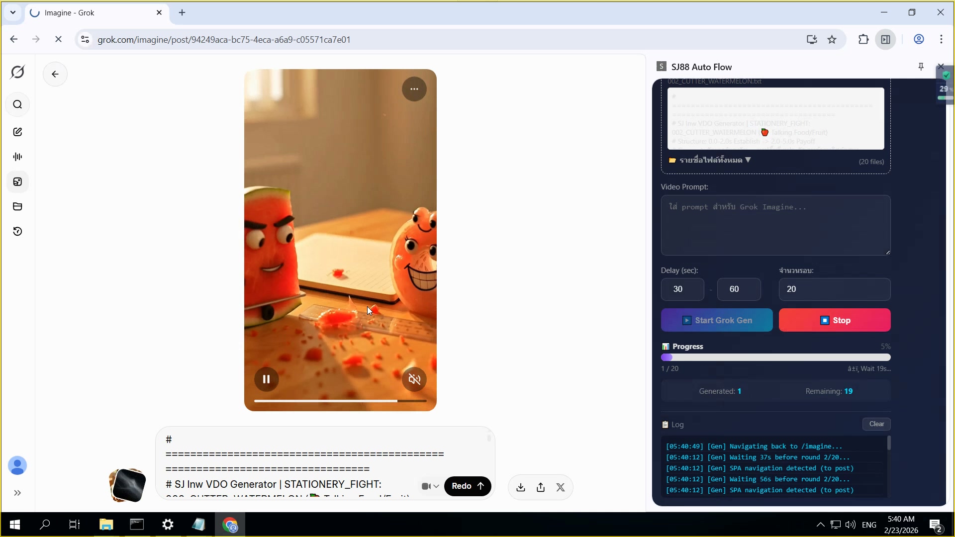 ปุ่ม Stop — หยุดเมื่อต้องการ