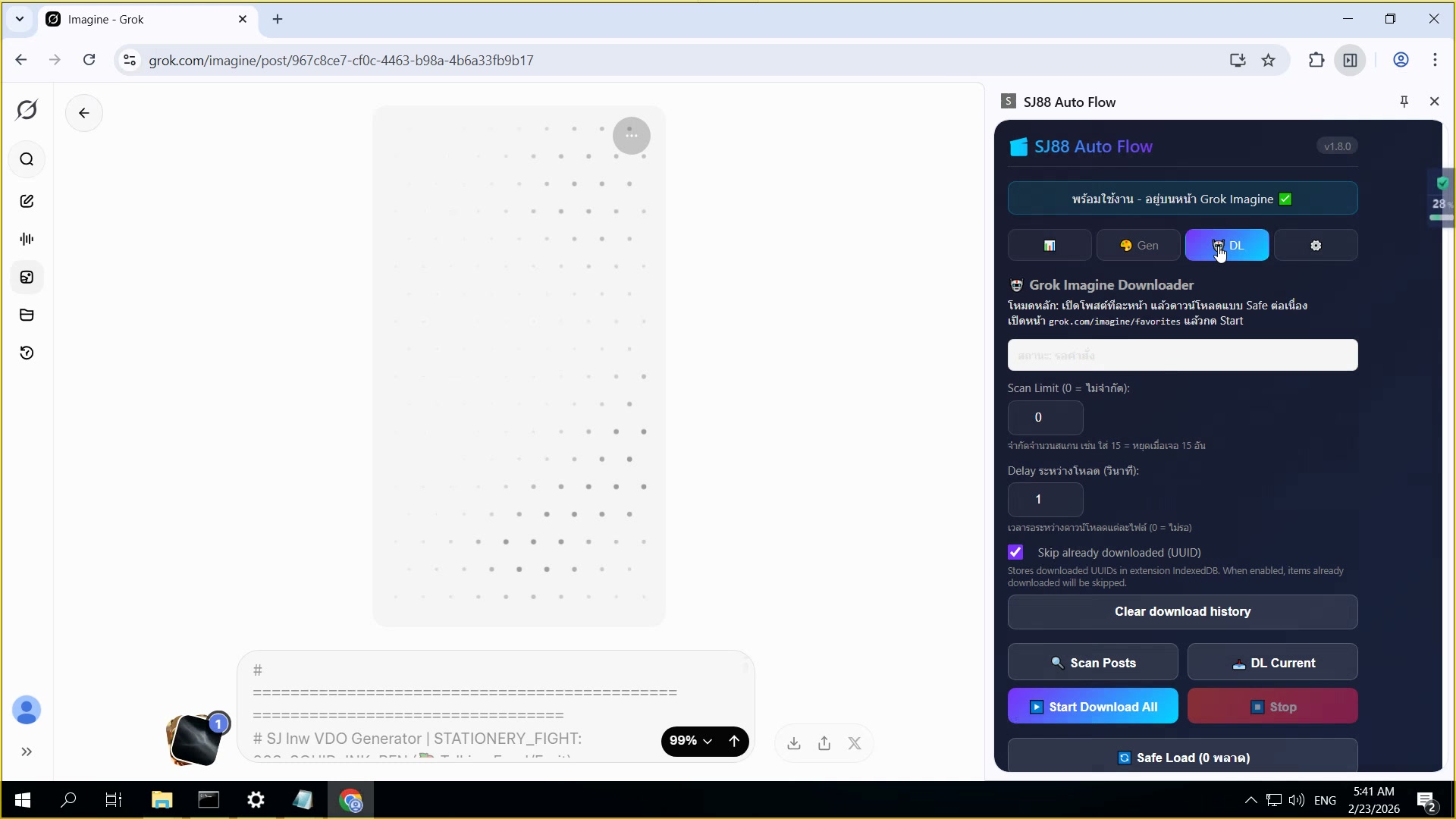 ภาพสร้างเสร็จ — แสดงผลลัพธ์