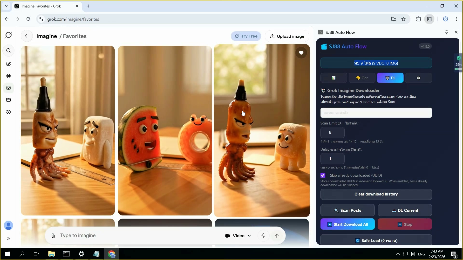 คุณภาพภาพ — Grok Imagine AI