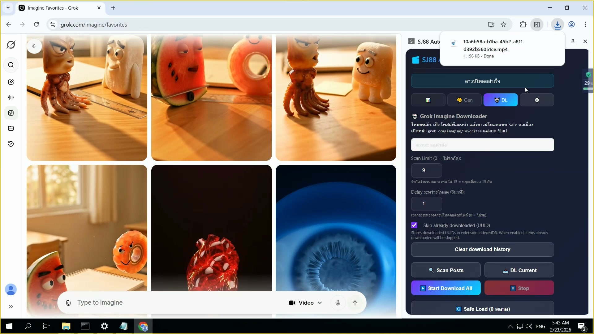 สร้างอีกรอบ — เปลี่ยนไฟล์ .txt