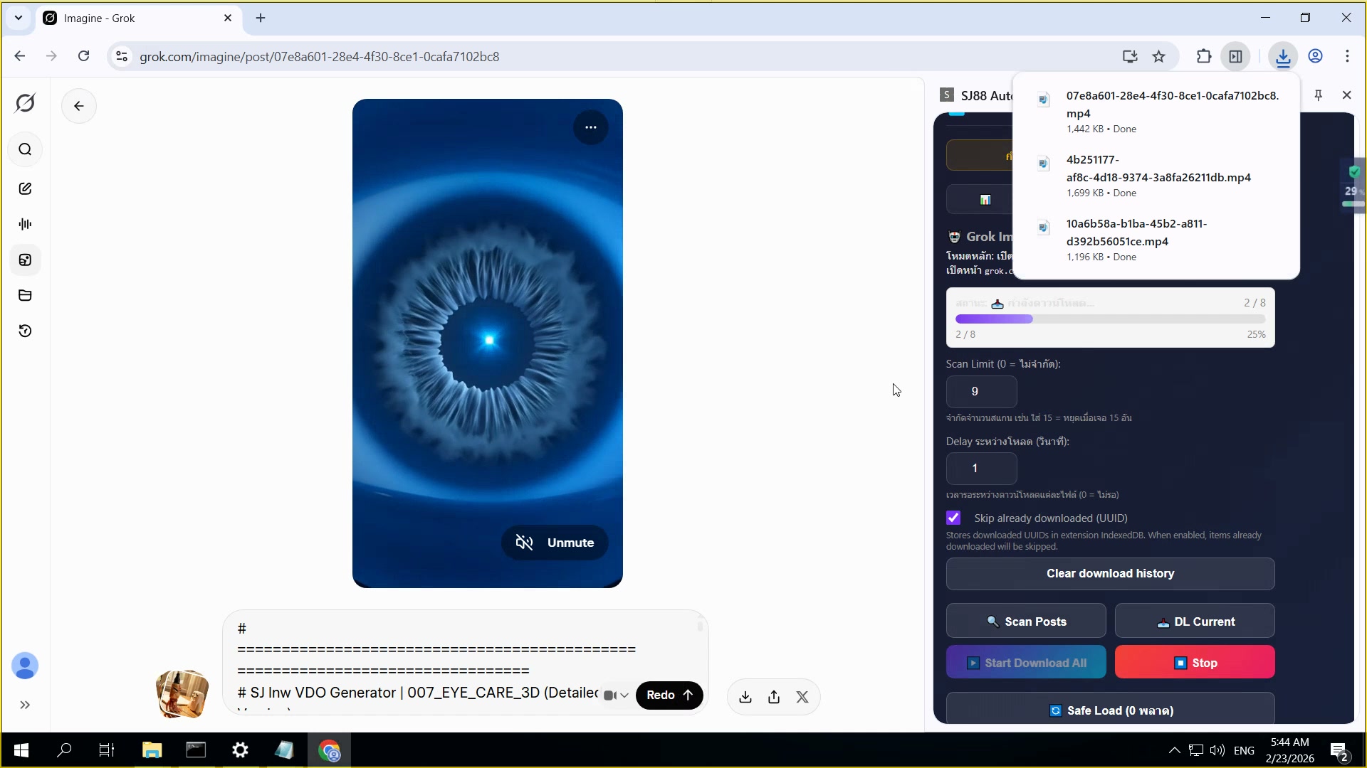 Downloads counter — จำนวนดาวน์โหลด