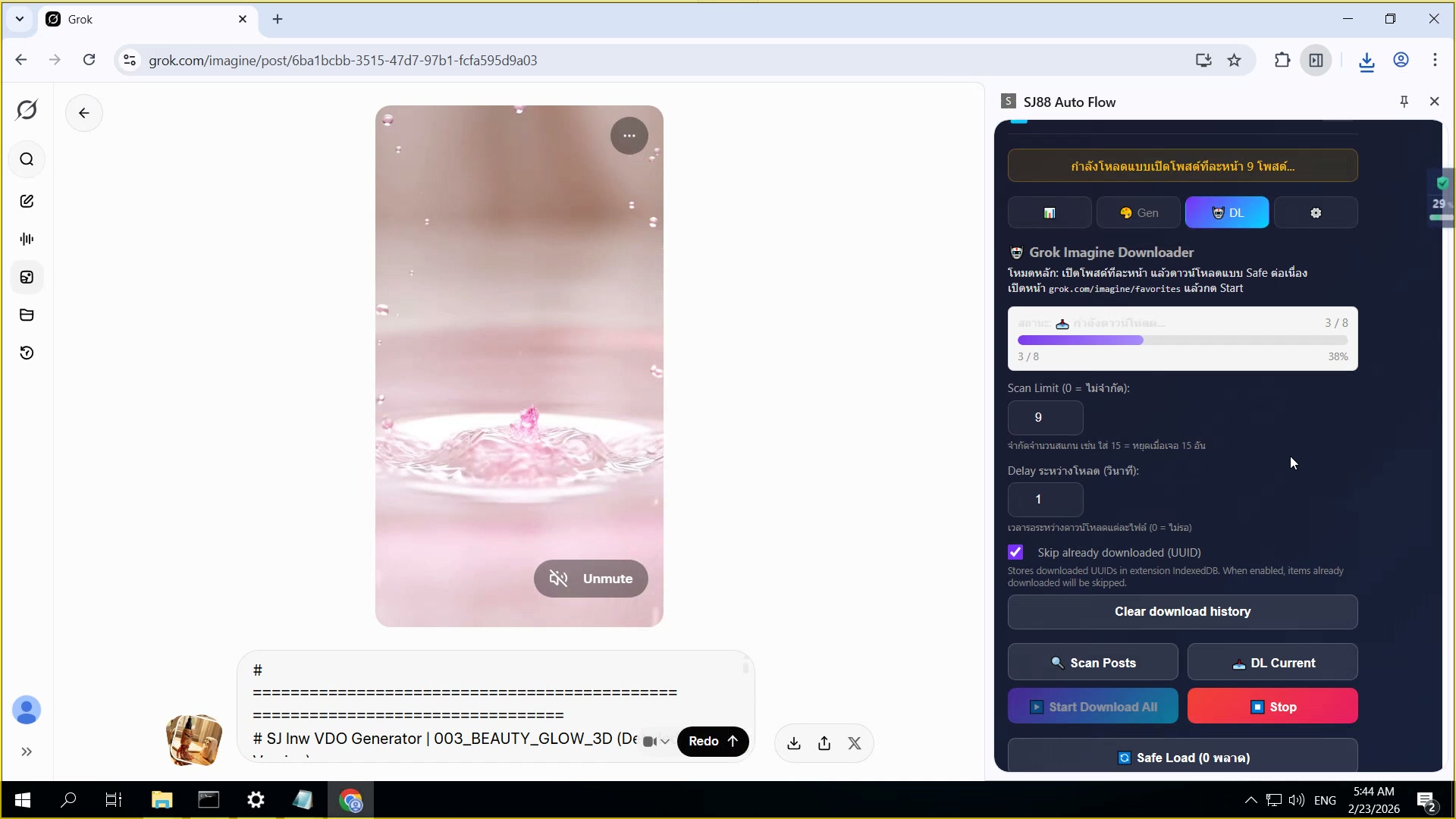 Generated counter — จำนวนที่สร้าง