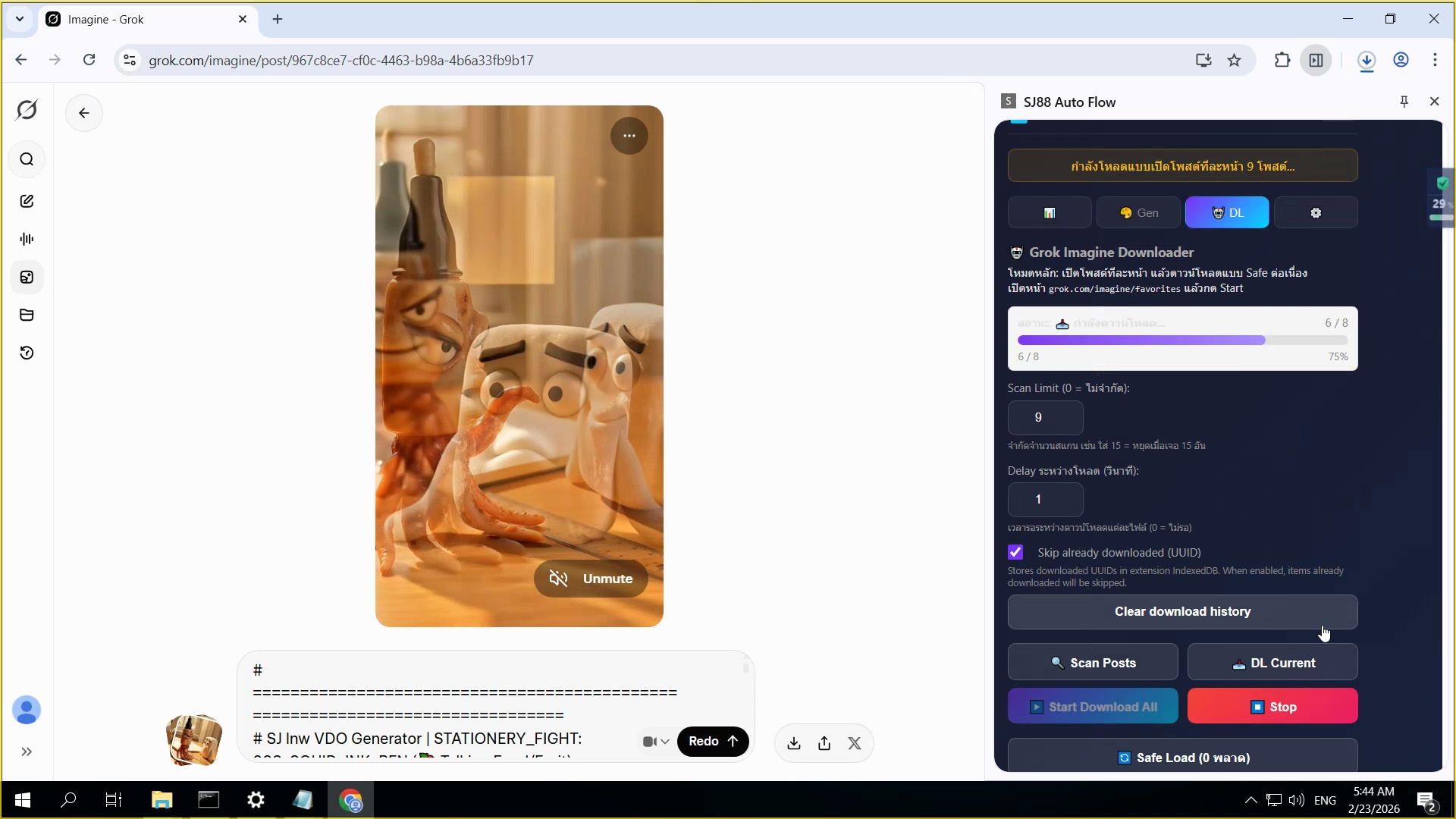 กราฟ Last 7 Days — Downloads vs Generated