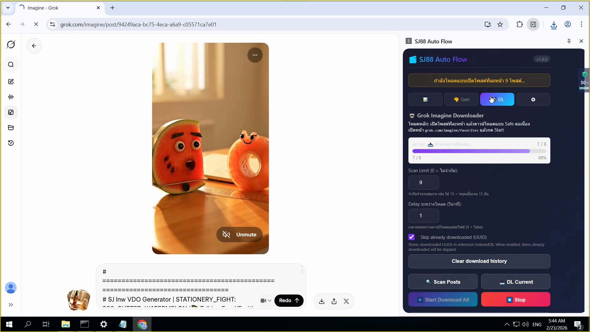 แกน X — วัน / แกน Y — จำนวน