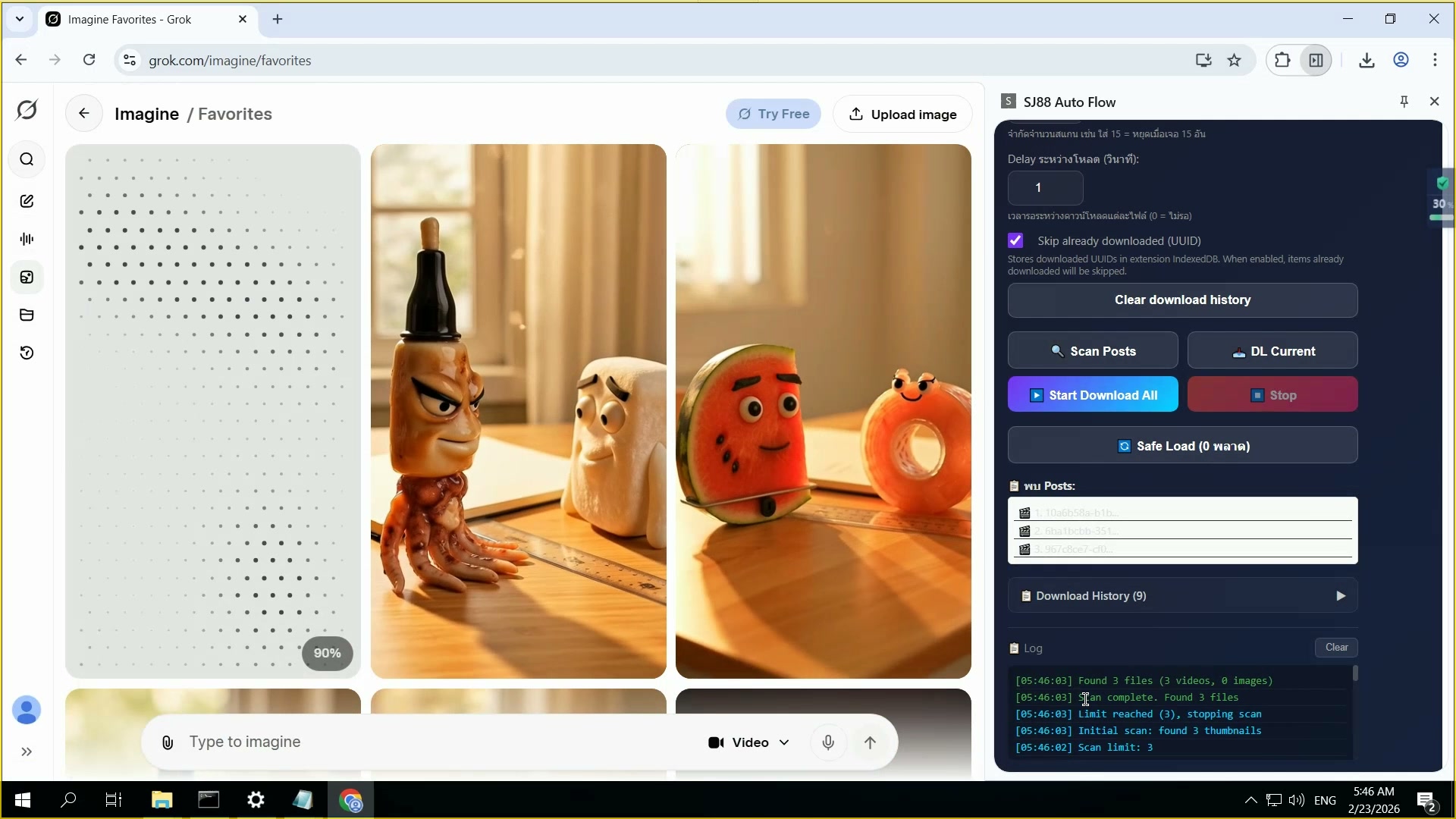 ปรับ Scan Limit — 1-50