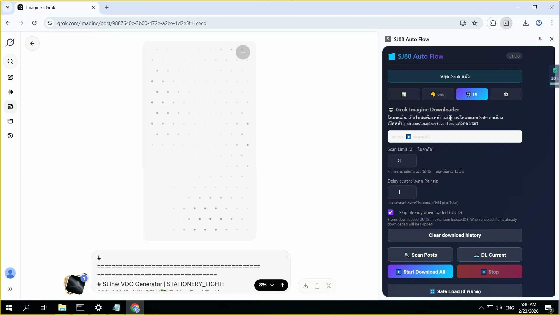 Skip already downloaded (UUID)